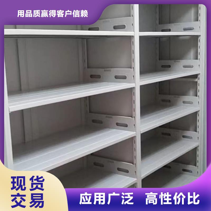 质保十年【鑫康】移动型密集架厂家现货批发