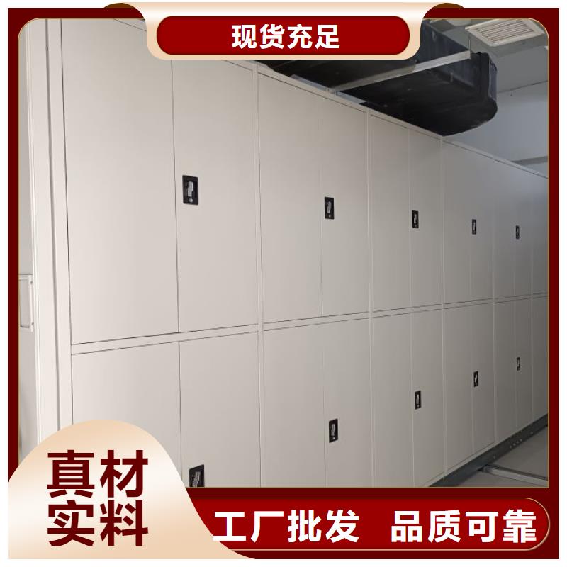 大量现货供应商家【鑫康】底图密集柜本地货源