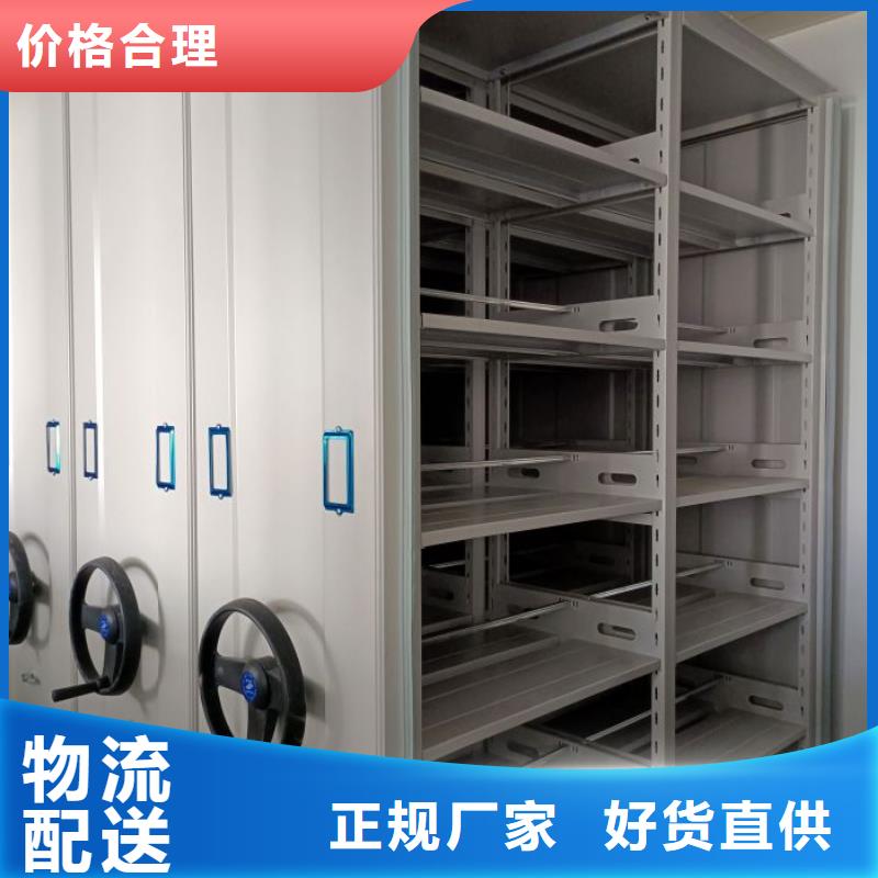 抱诚守真【凯美】移动密集档案架快速报价