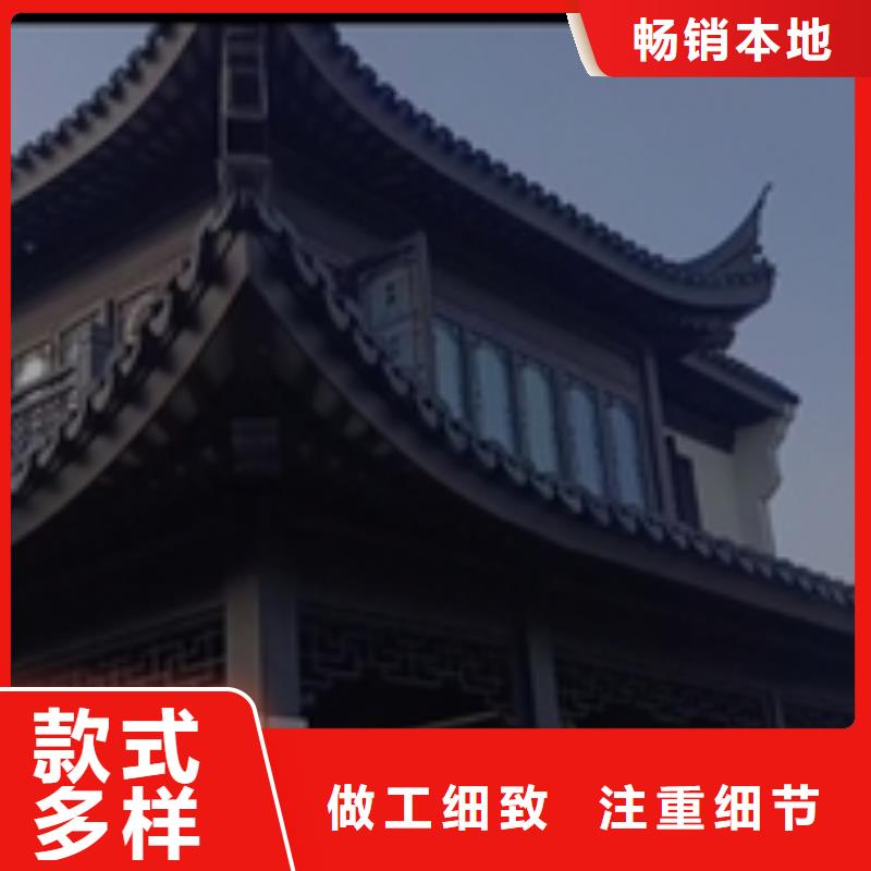 铝合金古建铝合金檐沟讲信誉保质量厂家直发