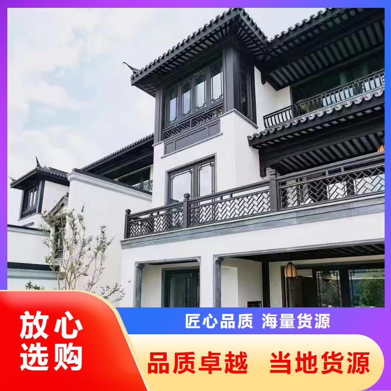 铝合金古建单屋面落水系统用的放心精选优质材料