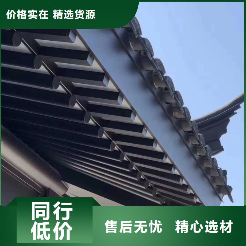 铝合金古建天沟实力公司一手价格
