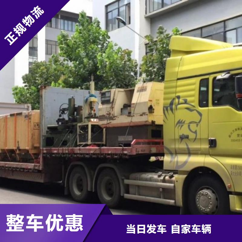 吉林【返空车】-成都到吉林物流快运公司设备物流运输