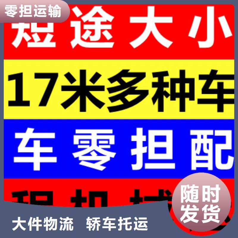 【张家界返空车-成都到张家界物流货运返空车回程车回头货车正规物流】