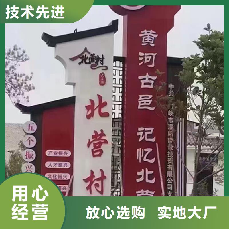 文昌市烤漆造型乡村标识牌无中间商质优价保