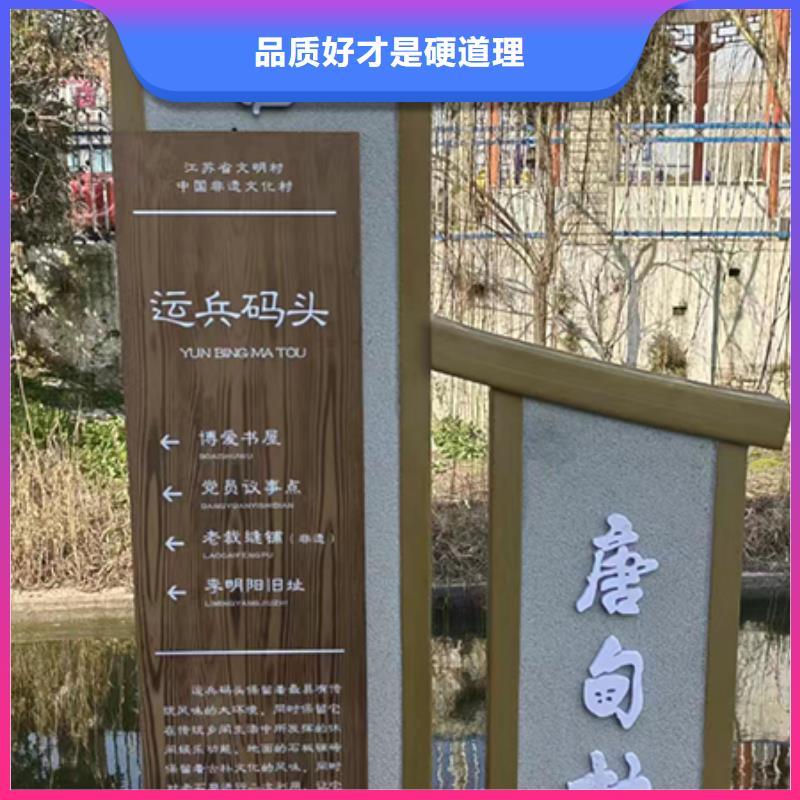 酒店乡村标识牌厂家直供当地厂家