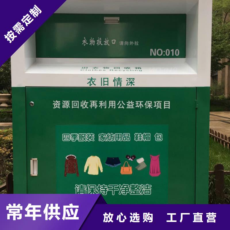 户外旧衣回收箱质量可靠规格齐全