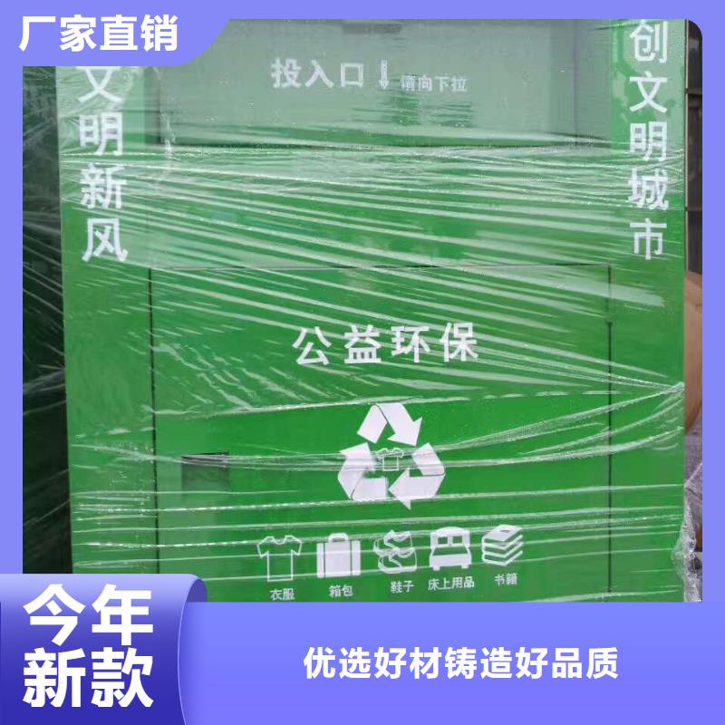 定制旧衣回收箱10年经验一站式供应厂家