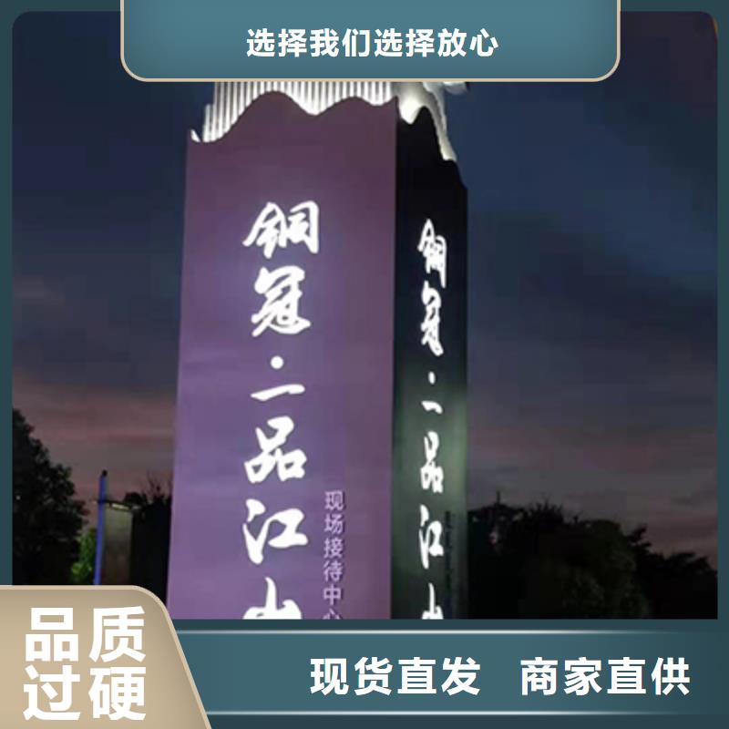 旅游景区精神堡垒厂家直供本地制造商