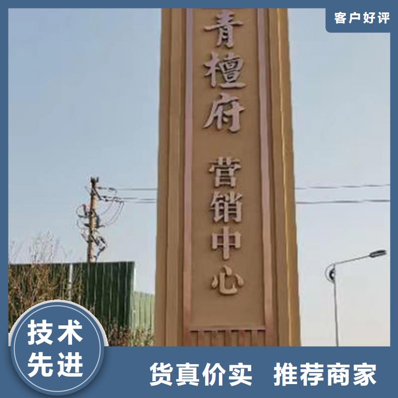 旅游景区精神堡垒实力厂家信誉有保证