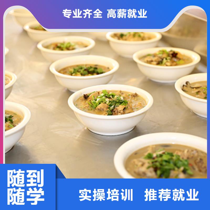 餐饮培训烹饪培训专业齐全全程实操