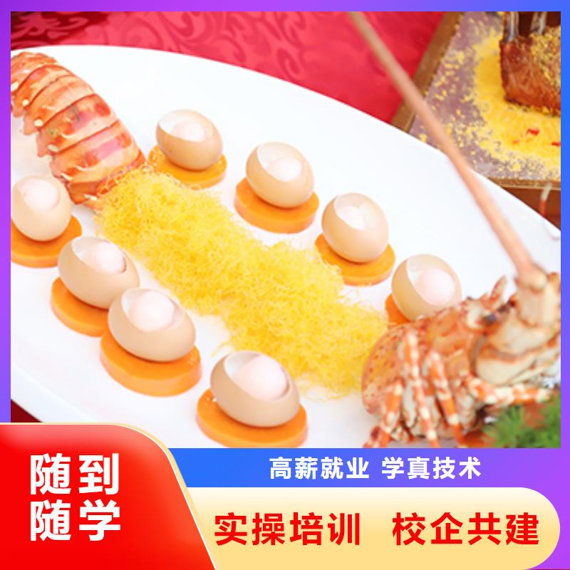 餐饮培训-厨师培训学校就业前景好随到随学