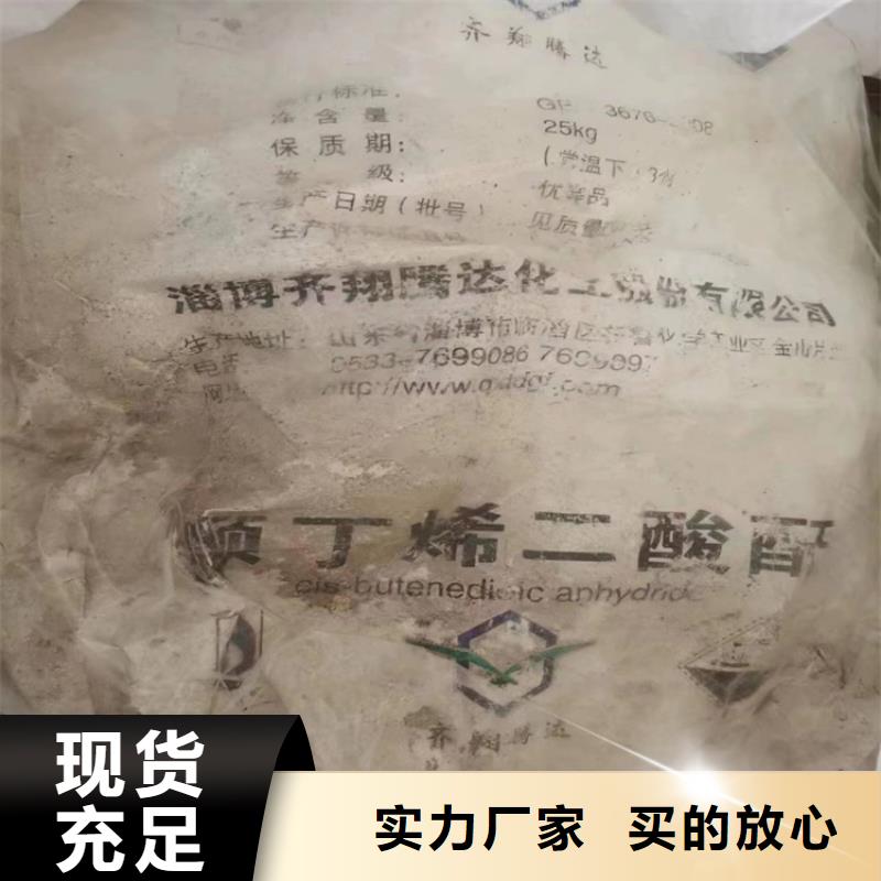 回收石蜡回收黑白料产地货源物美价优