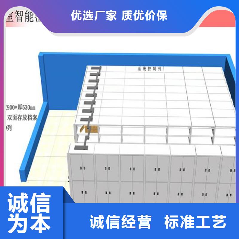 【密集柜】电动密集架优选厂家同城供应商