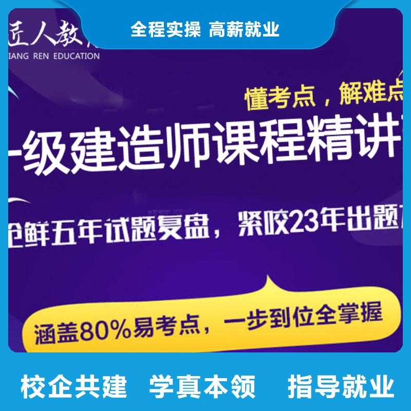 一级建造师【中级经济师】实操培训当地供应商