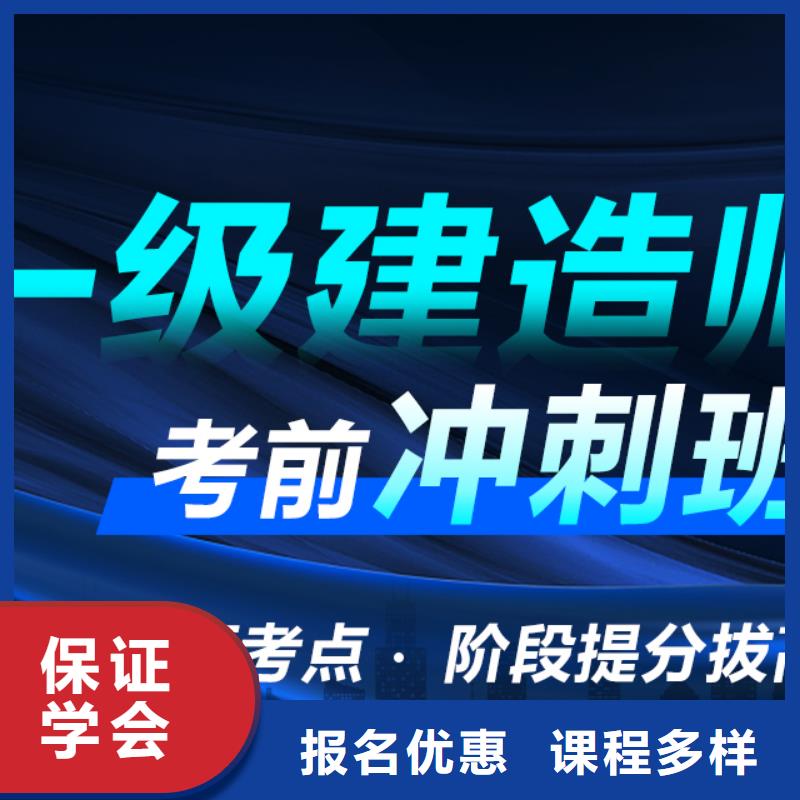 【一级建造师二建培训就业不担心】实操培训