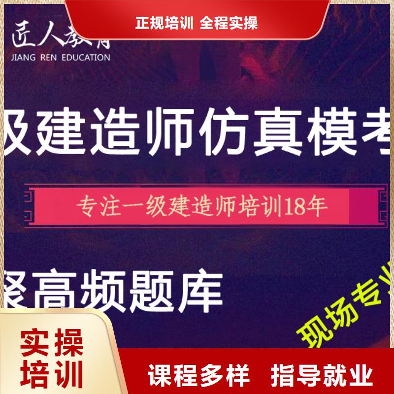 一级建造师【安全工程师】实操教学理论+实操