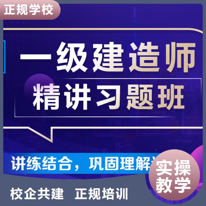 一级建造师二级建造师课程多样本地品牌