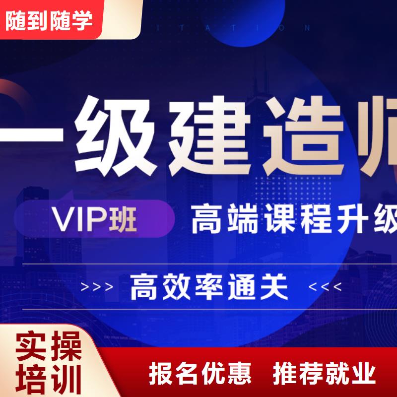 一级建造师初级经济师免费试学技能+学历
