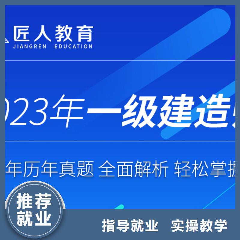 一级建造师【一级建造师报考】就业快附近制造商