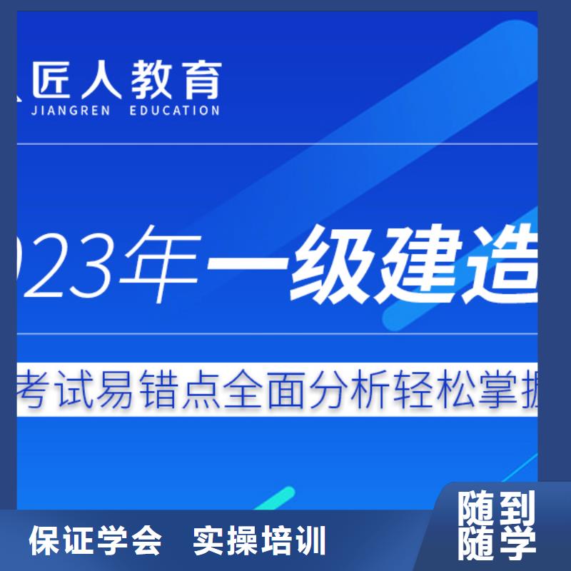 一级建造师二级建造师考证实操培训本地厂家