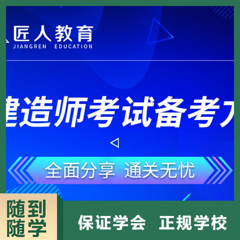 【一级建造师消防工程师培训免费试学】就业不担心