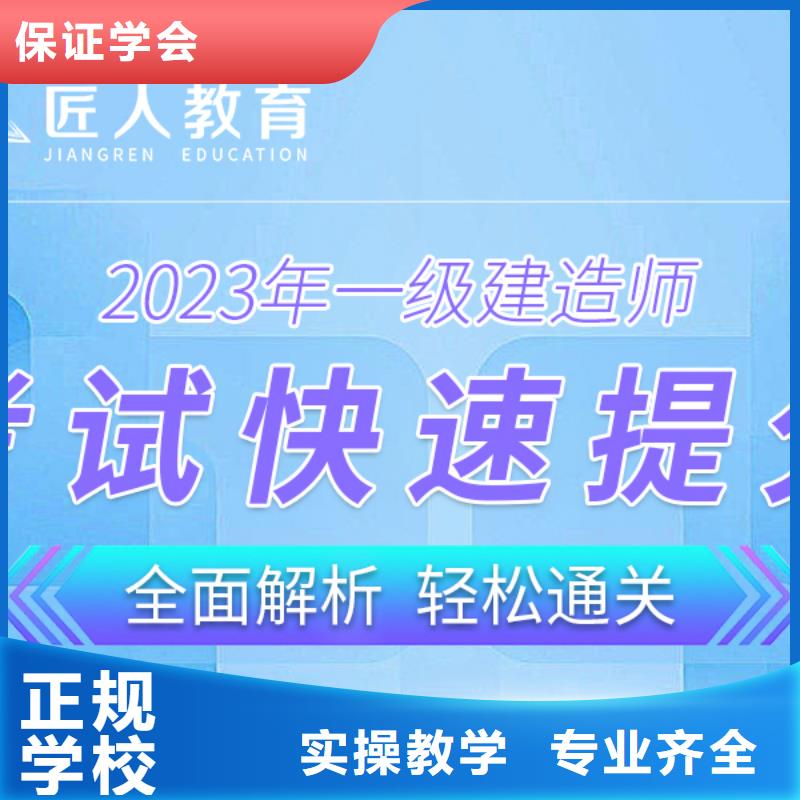 一级建造师-消防工程师报考就业快保证学会