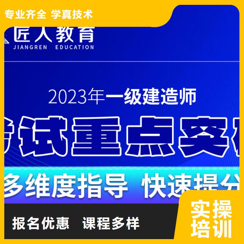 一级建造师一级建造师考证报名优惠全程实操