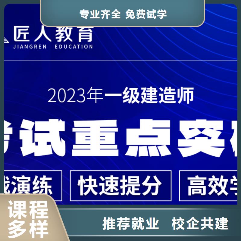 一级建造师消防工程师考证就业快校企共建