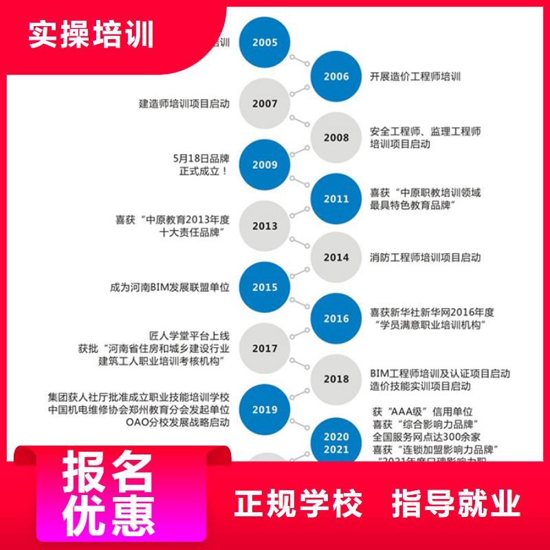 【一级建造师市政一级建造师培训理论+实操】随到随学