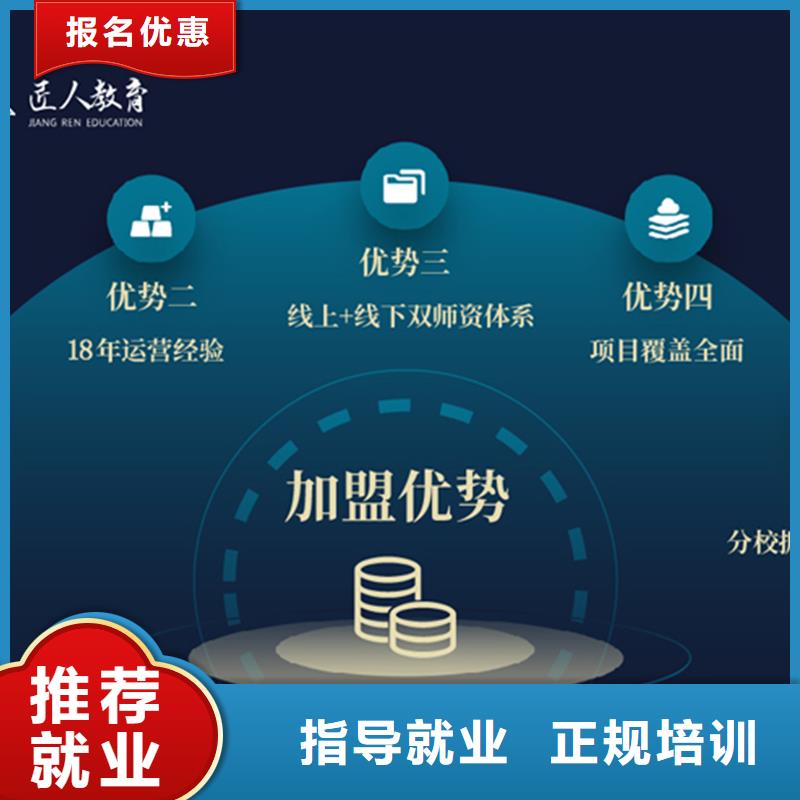 【成人教育加盟建筑技工培训理论+实操】正规学校