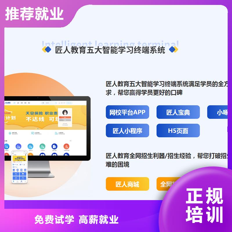 成人教育加盟【安全工程师】正规培训同城服务商