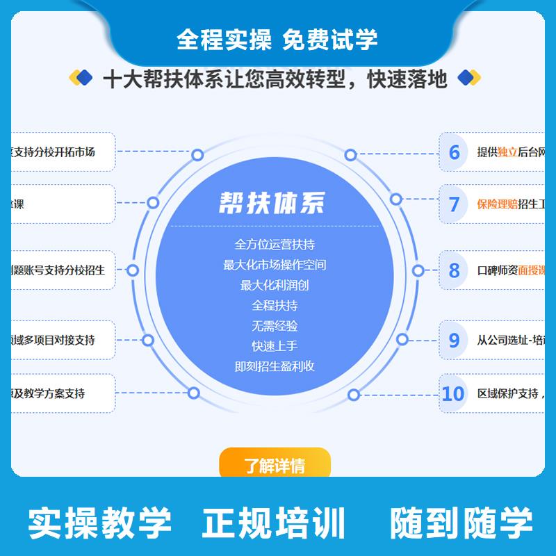 成人教育加盟,成人职业教育加盟正规学校推荐就业