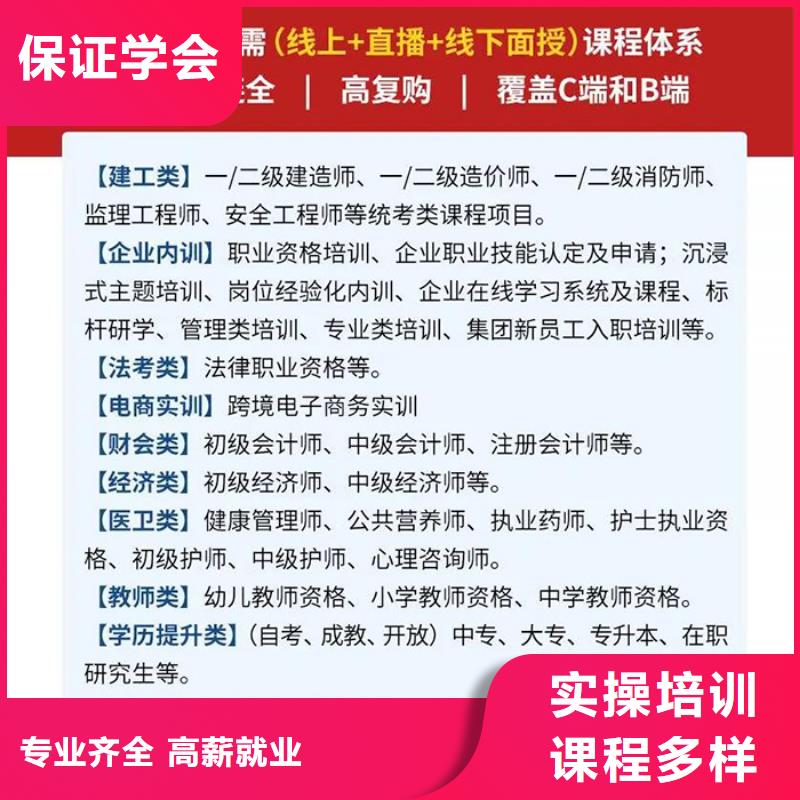 成人教育加盟_二级建造师全程实操报名优惠