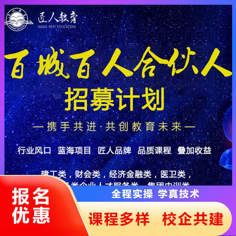 成人教育加盟消防工程师考证高薪就业指导就业