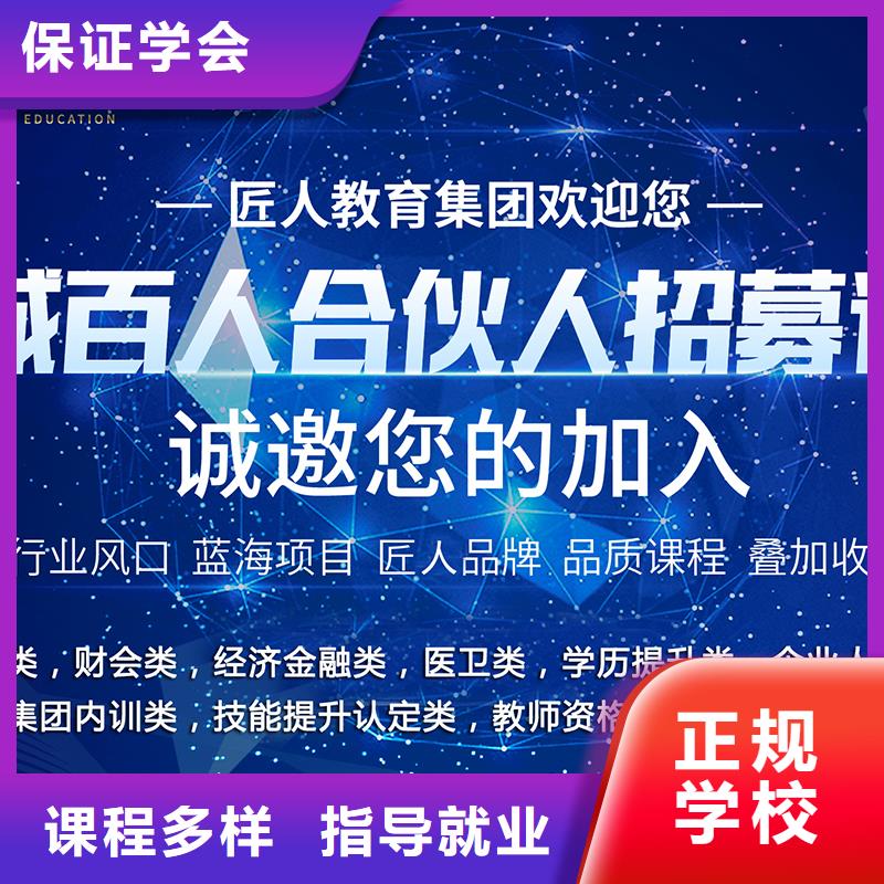 成人教育加盟一级建造师随到随学附近经销商