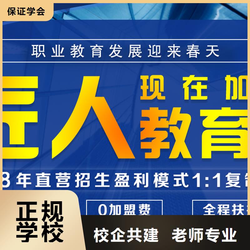 成人教育加盟一级建造师实操培训推荐就业