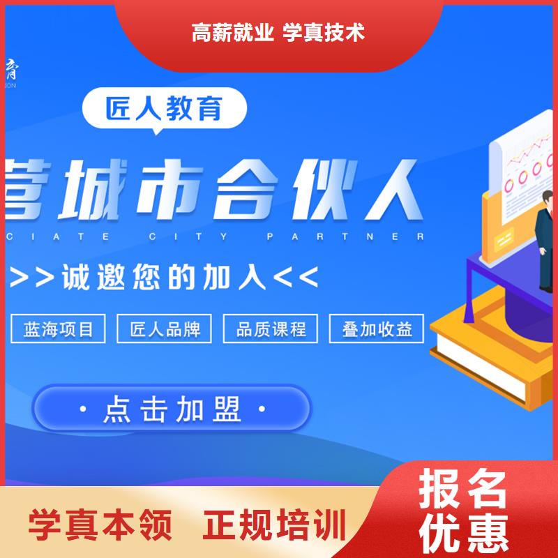 成人教育加盟-【市政一级建造师】就业不担心正规学校