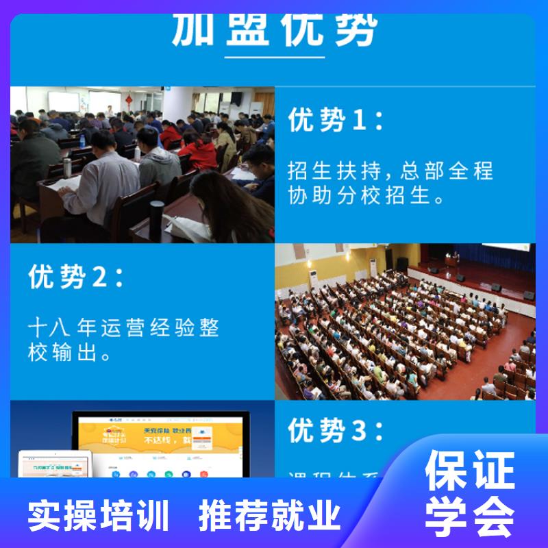 成人教育加盟-二级建造师就业快学真技术