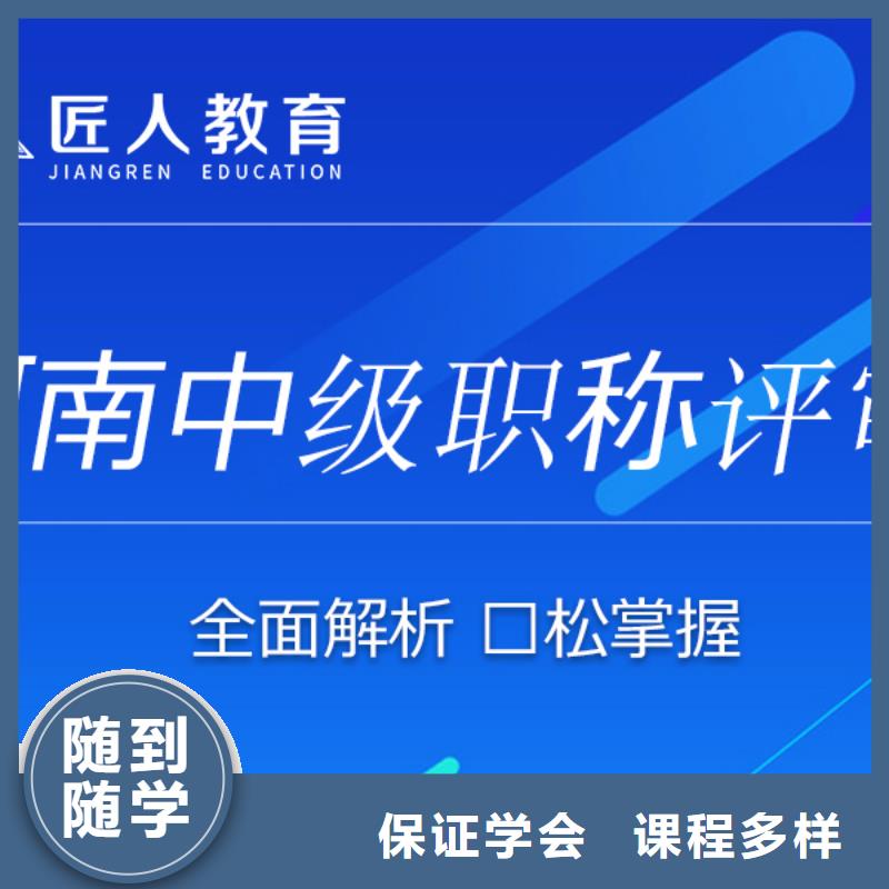 成人教育加盟-中级职称老师专业实操培训