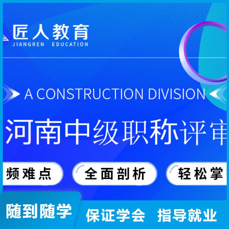 成人教育加盟_二级建造师考证实操培训专业齐全