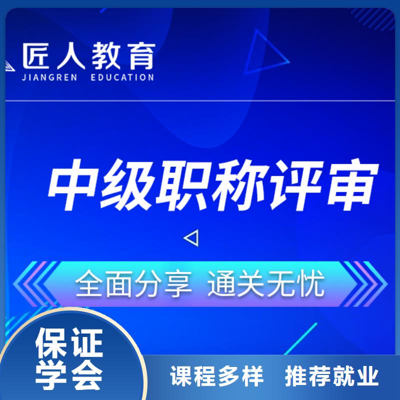 中级职称,一级建造师专业齐全学真本领