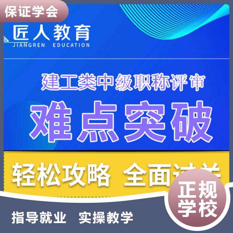 中级职称市政一级建造师培训就业不担心技能+学历