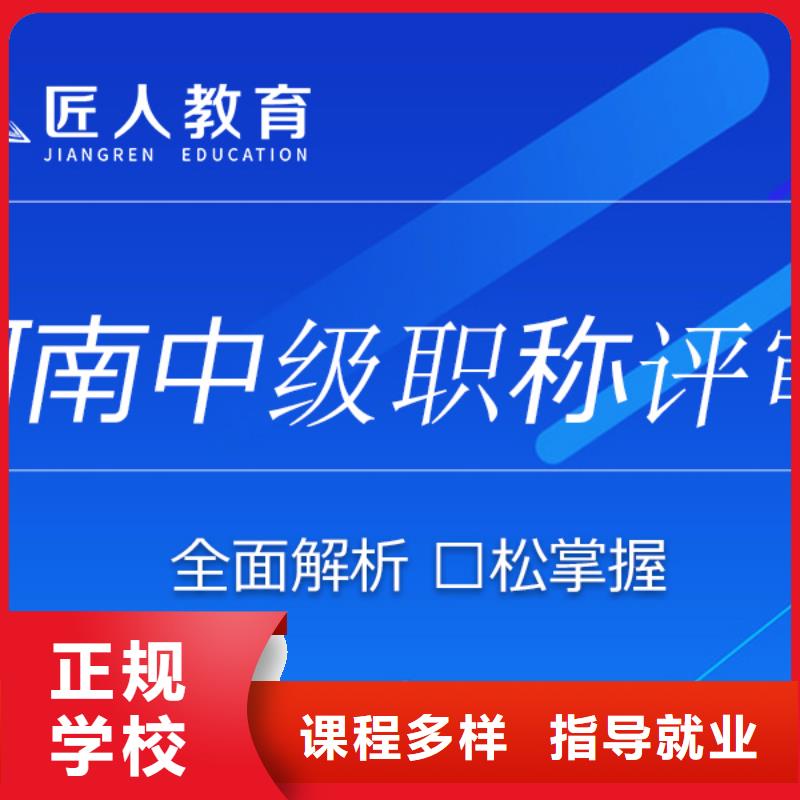 中级职称_初级安全工程师正规培训校企共建