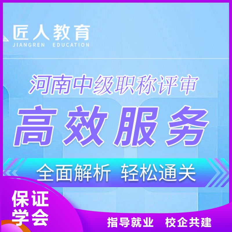 中级职称建筑安全工程师技能+学历手把手教学