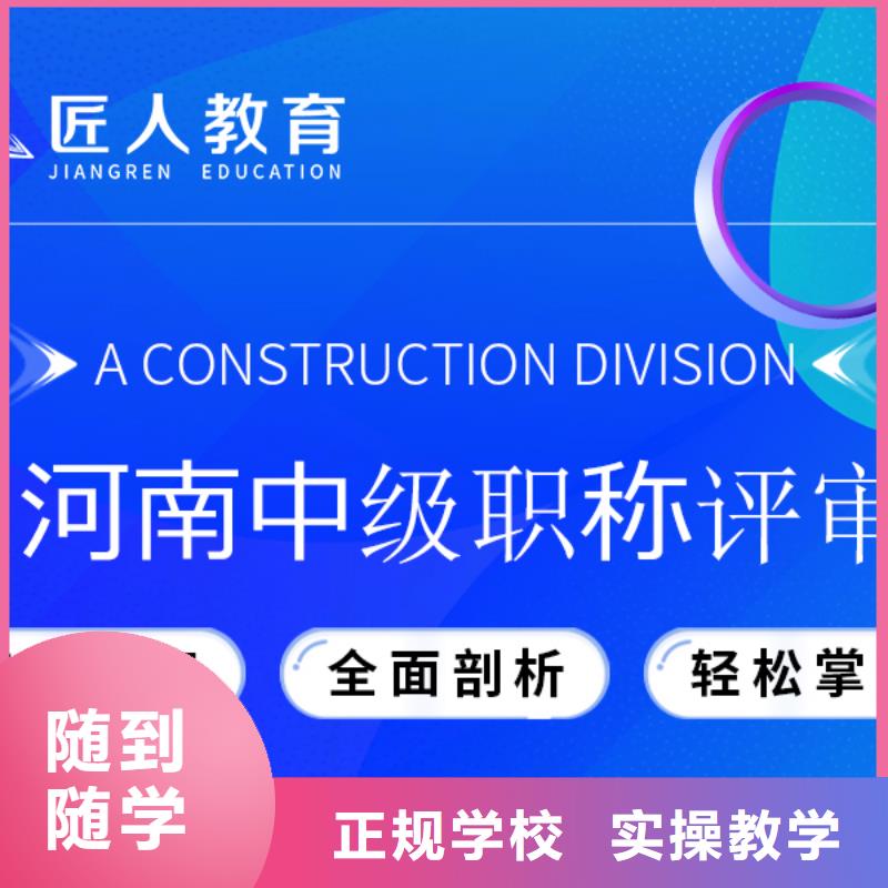 中级职称建造师培训学真技术课程多样