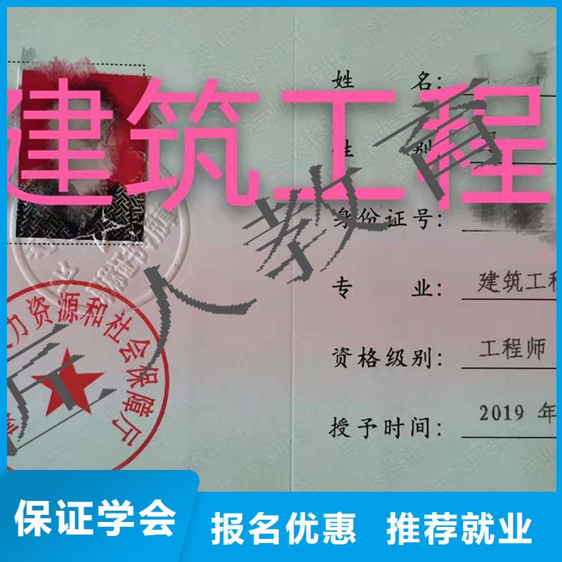 【中级职称建造师培训实操教学】随到随学