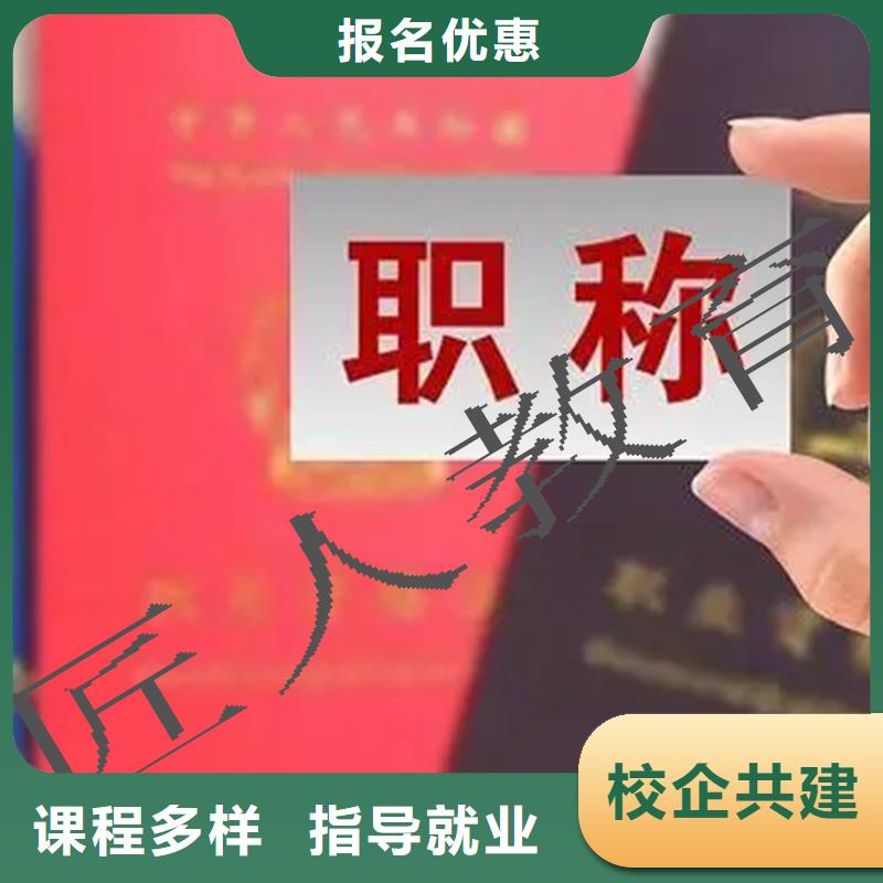 【中级职称-市政二级建造师正规学校】就业前景好