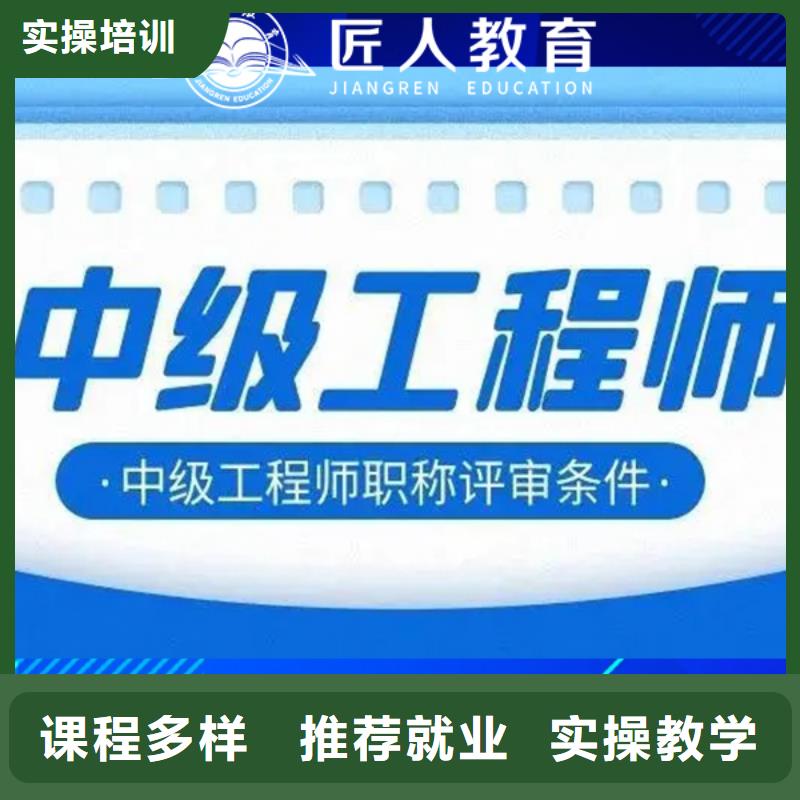 中级职称一级消防工程师免费试学高薪就业