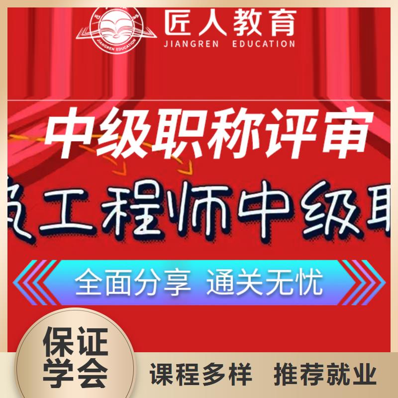 【中级职称市政一级建造师专业齐全】课程多样